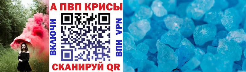 A-PVP VHQ  Купить где  Котово 