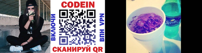 Купить где  Котово  Кодеиновый сироп Lean напиток Lean (лин) 