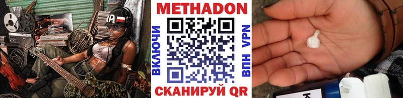МЕТАДОН белоснежный  Купить закладки  Котово 